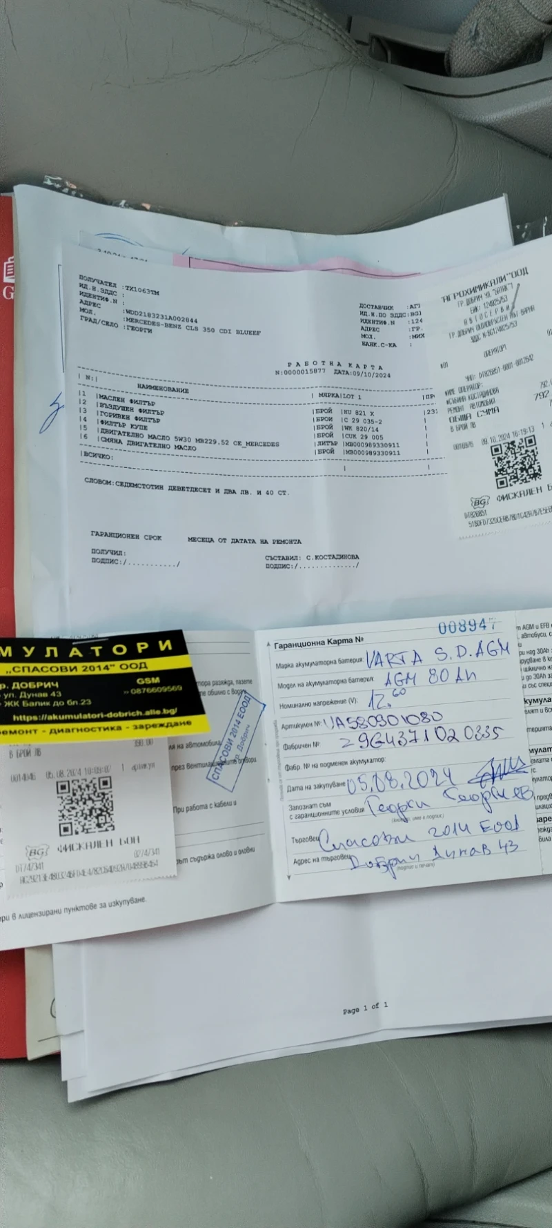 Mercedes-Benz CLS 350, снимка 4 - Автомобили и джипове - 53516368