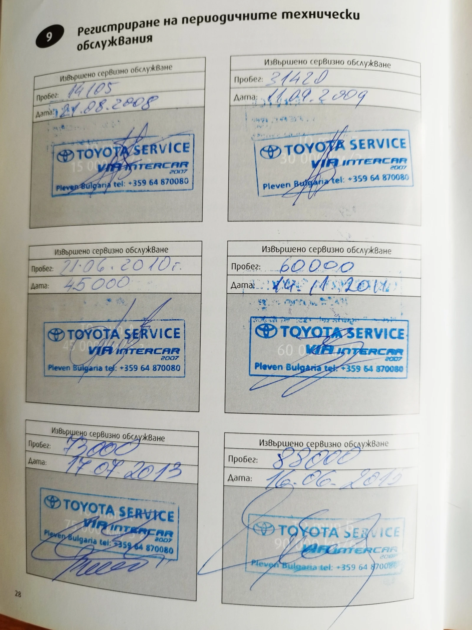 Toyota Corolla, снимка 10 - Автомобили и джипове - 53932734