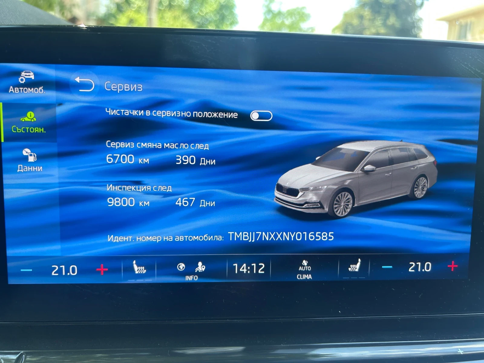 Skoda Octavia | Mobile.bg � ����������� 12