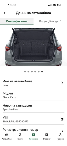 Skoda Karoq Спорт лайн130 - 31000 € - 17576907 11