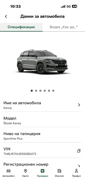 Skoda Karoq Спорт лайн130 - 31000 € - 17576907 7