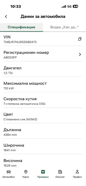 Skoda Karoq Спорт лайн130 - 31000 € - 17576907 10