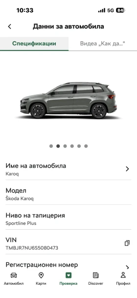 Skoda Karoq Спорт лайн130 - 31000 € - 17576907 8