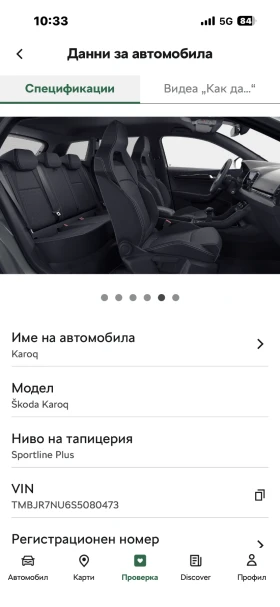 Skoda Karoq Спорт лайн130 - 31000 € - 17576907 9