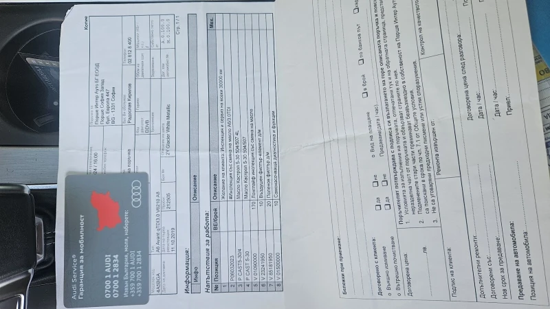 Audi A6 5.0 TDI S-line Matrix Led- Гаранция, снимка 8 - Автомобили и джипове - 53275274