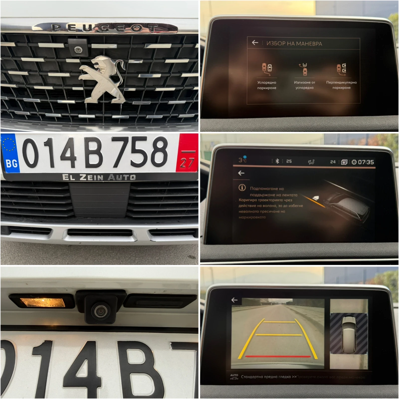 Peugeot 5008 2019-EAT8 GT-LINE/ПОДГРЕВ/ПАНО/МАСАЖ/FOCAL/ИСТОРИЯ, снимка 15 - Автомобили и джипове - 53735983