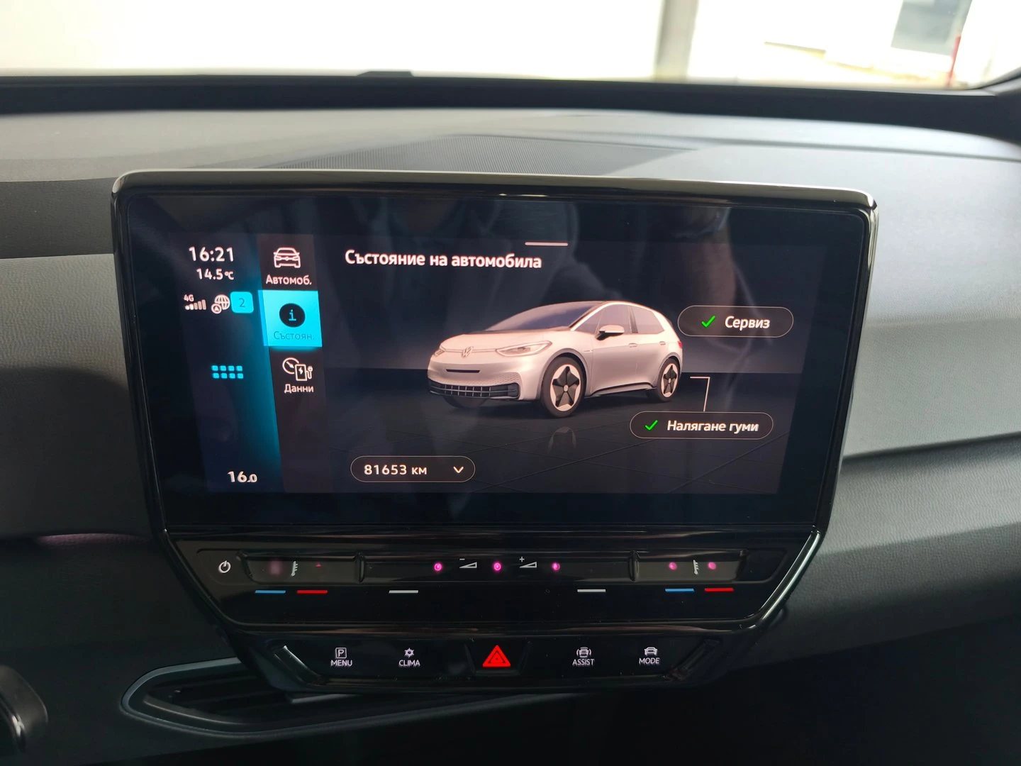 VW ID.3 Pro RWD 58 kWh, 107���/145�.�./1-�� | Mobile.bg � ����������� 12