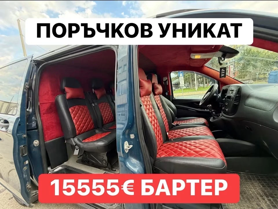 Mercedes-Benz Vito ПОРЪЧКОВ* УНИКАТ