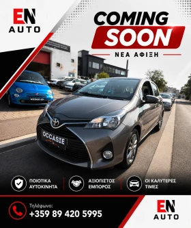 Toyota Yaris !!COMING SOON!! * 1.4 D4D * 128 000 * COC * KTEO, снимка 1