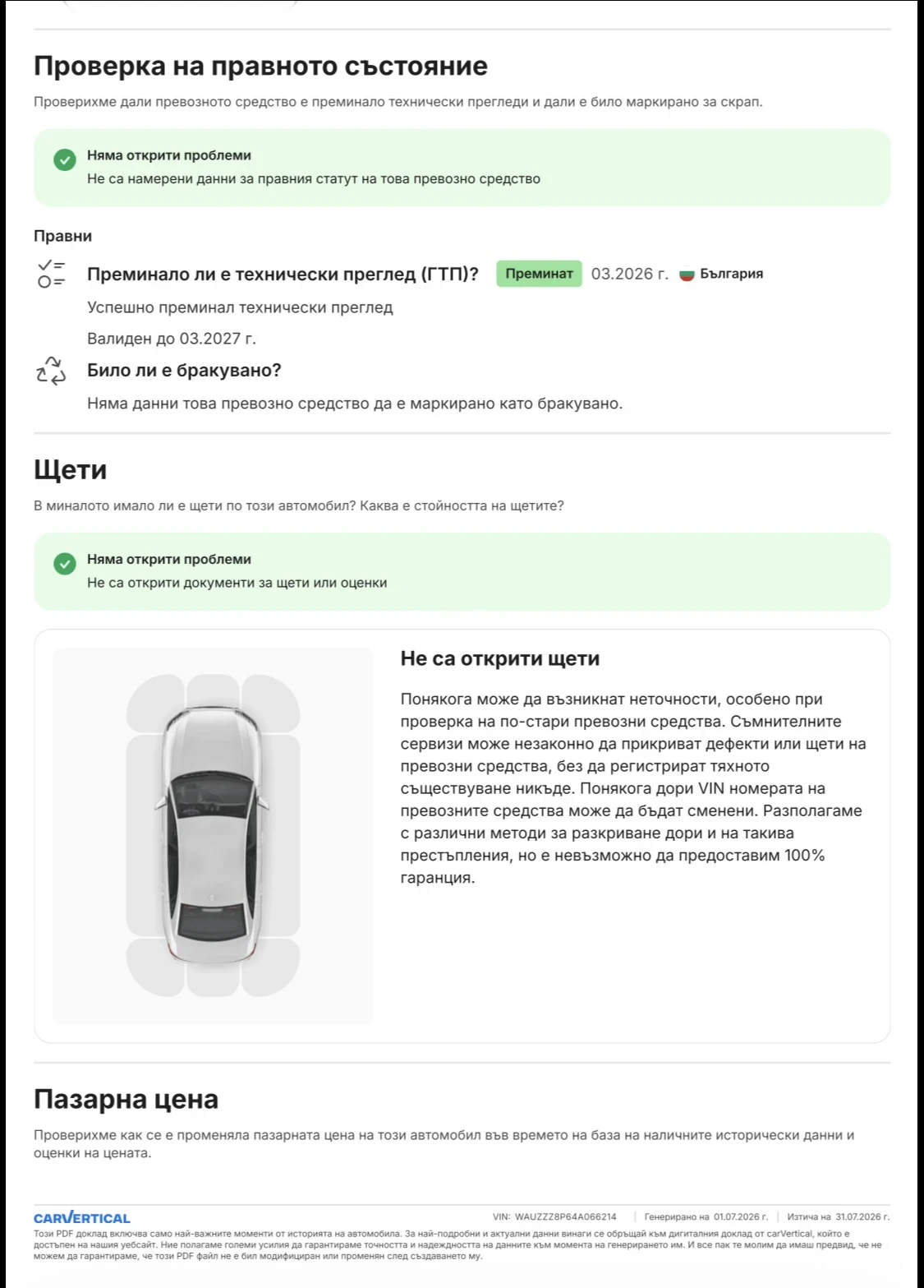 Audi A3 8p, снимка 9 - Автомобили и джипове - 55164850
