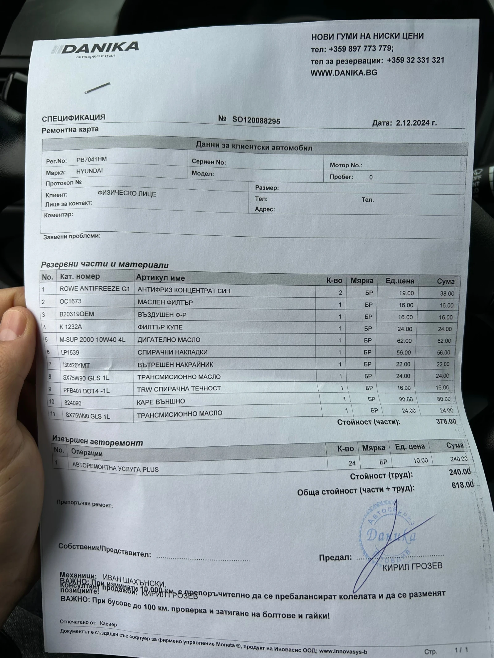 Hyundai Tucson  - изображение 8