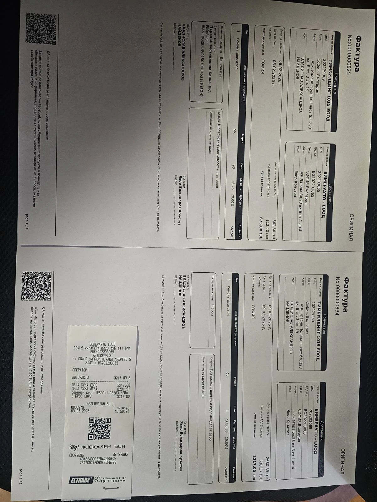 Mini Countryman CountrymanS ALL4, снимка 14 - Автомобили и джипове - 53388512