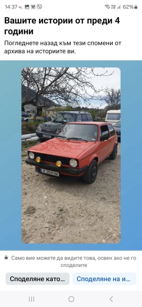 Обява за продажба на VW Golf ~10 000 лв. - изображение 1