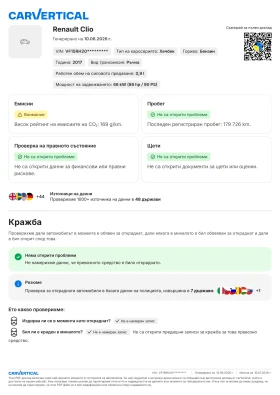 Renault Clio - 6900 € / 13495.23 лв. - 64046308 7