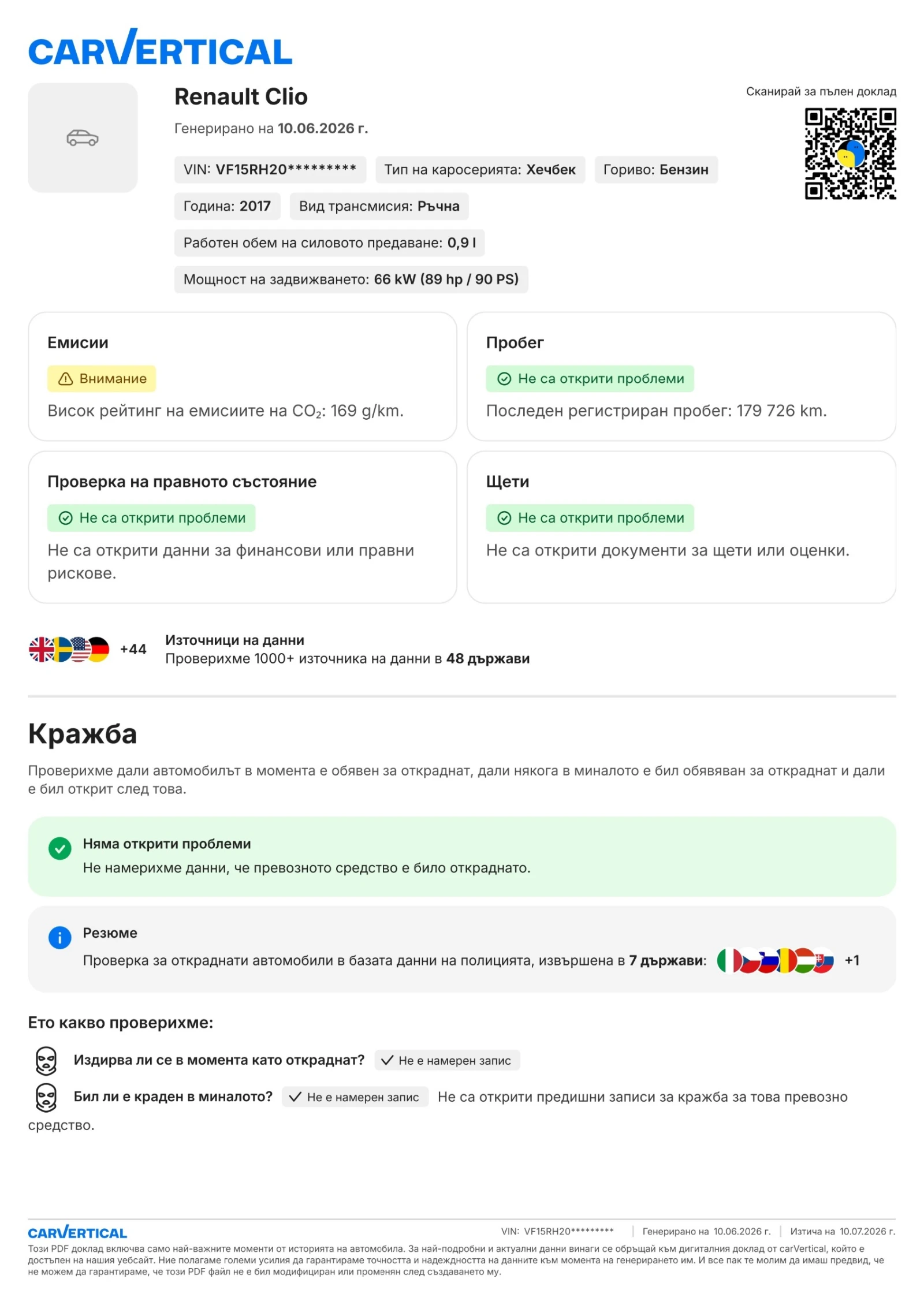 Renault Clio, снимка 7 - Автомобили и джипове - 54848395