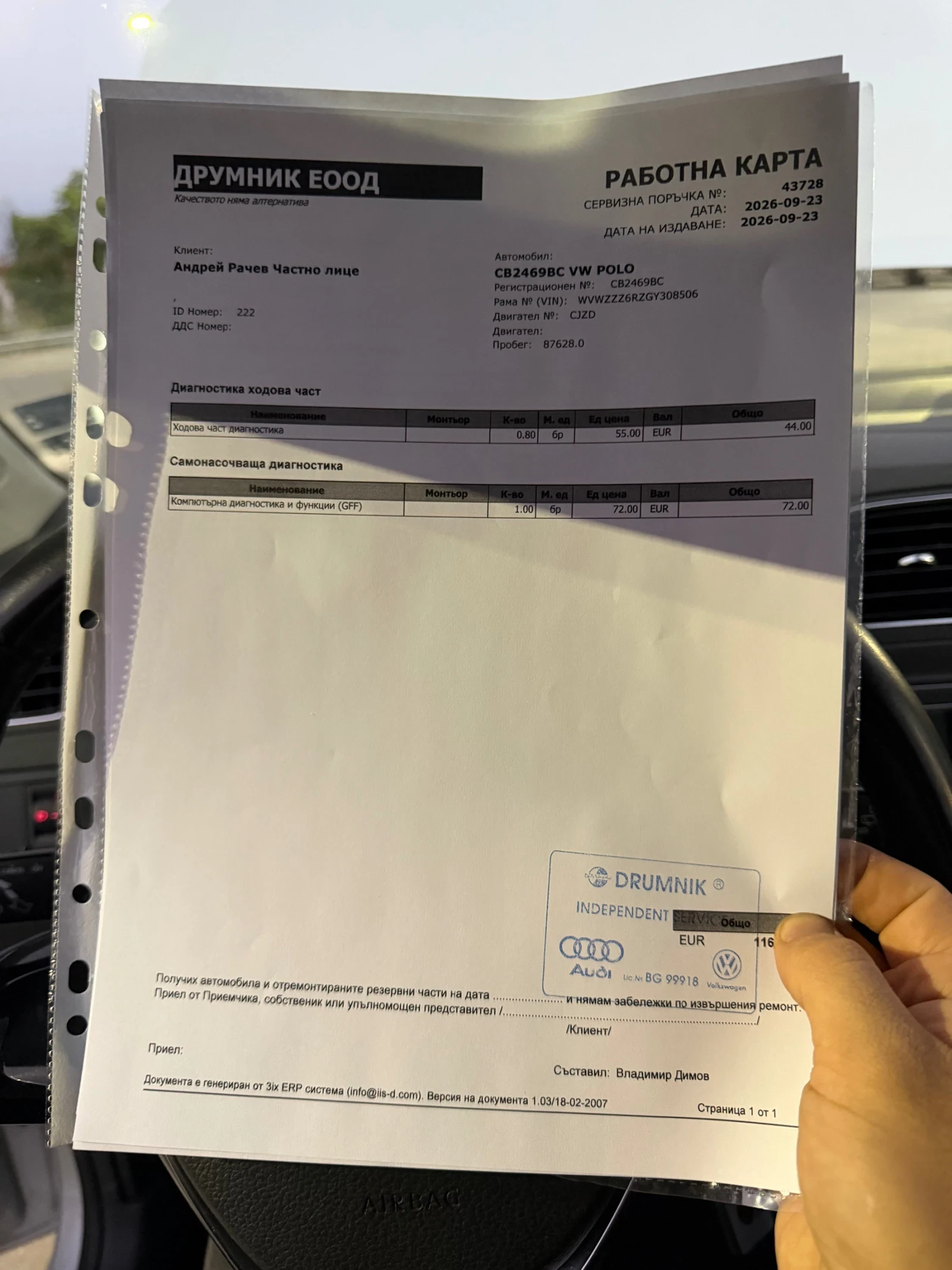 VW Polo 1.2 16v, снимка 16 - Автомобили и джипове - 56275167