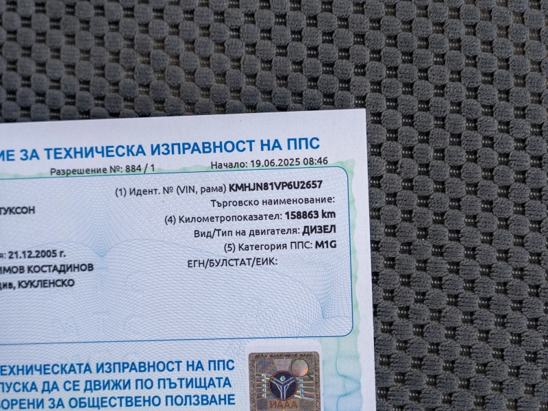 Hyundai Tucson 2.0 CRDI 4X4 Климатик, снимка 14 - Автомобили и джипове - 52436286