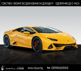 Lamborghini Huracan EVO/ LP640/ CERAMIC/ SENSONUM/ LIFT/ CAMERA/ , снимка 1 - Автомобили и джипове - 44987712