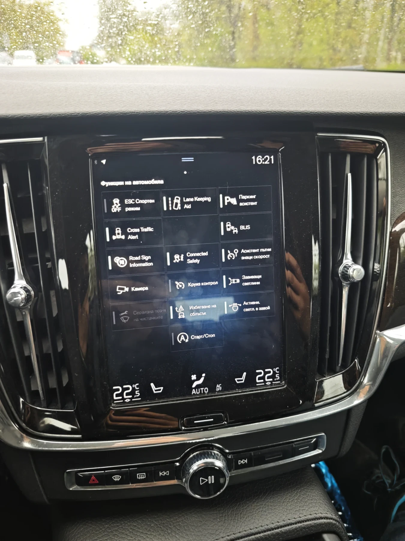 Volvo V90 D 5 4х4, снимка 8 - Автомобили и джипове - 54271620