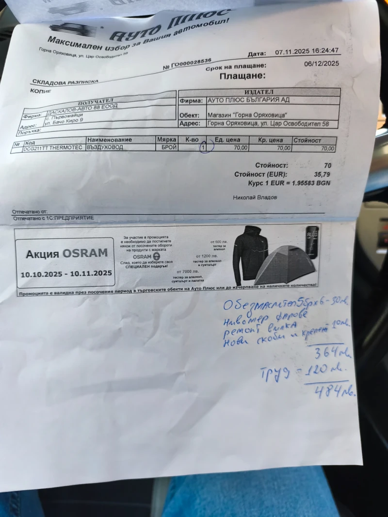 Ford Kuga Titanium , снимка 17 - Автомобили и джипове - 52507772