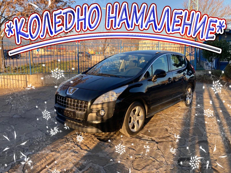 Peugeot 3008 1, 6HDi АВТОМАТИК НАВИГАЦИЯ, снимка 1 - Автомобили и джипове - 48417581