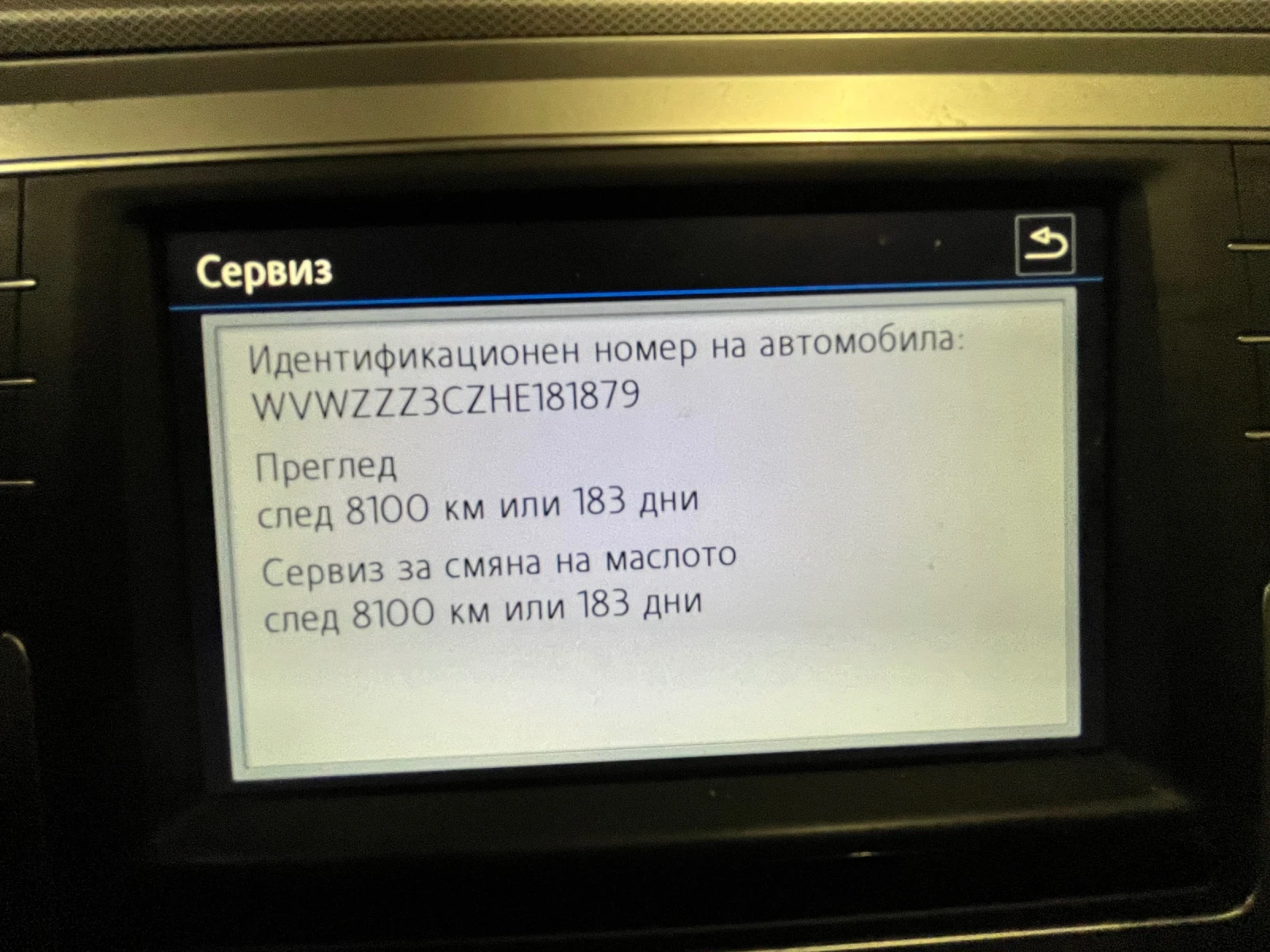 VW Passat 2.0 TDI, Distronic, 157000 РЕАЛНИ КМ. - изображение 6