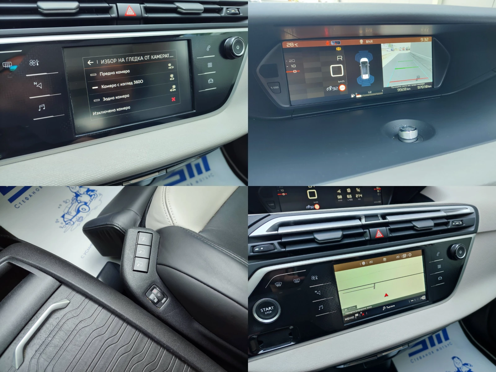Citroen C4 Grand Spacetourer Shine 1.5 Diesel (130hp) AT8 | Mobile.bg � ����������� 15