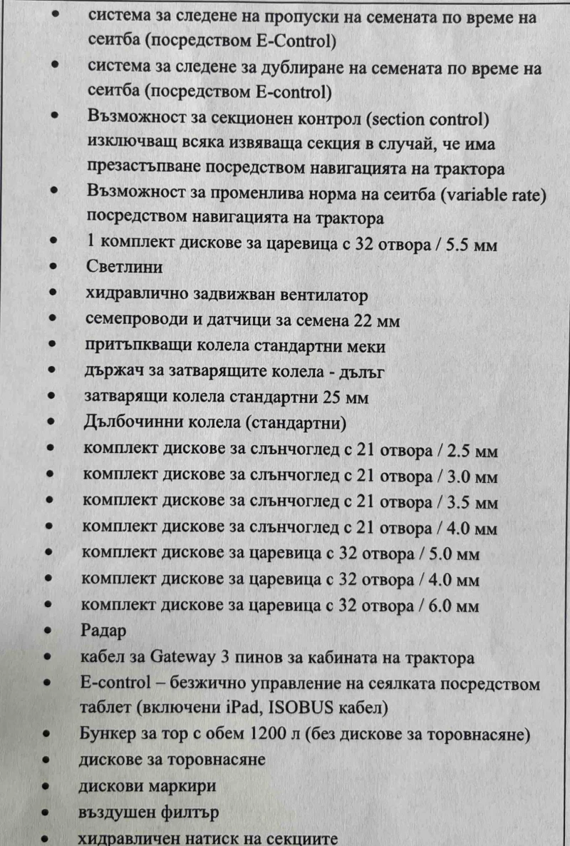 Сеялка Vaderstad Tempo 6, снимка 6 - Селскостопанска техника - 52390265