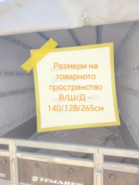   Temared      | Mobile.bg    7