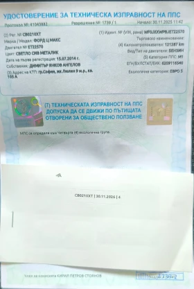 Ford C-max 125�.� ������������ ������ ������� ��������� | Mobile.bg � ����� ������ 16