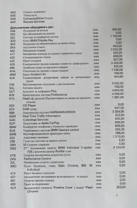 BMW X3 Premium Selection Bova Car, снимка 14