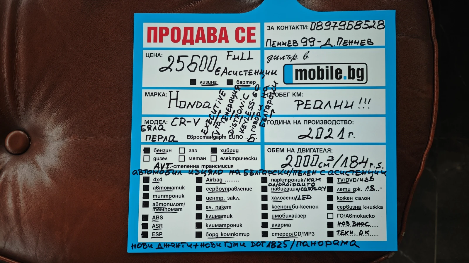 Honda Cr-v FULL ����������/���/����� �����/���������/�������� | Mobile.bg � ����������� 17