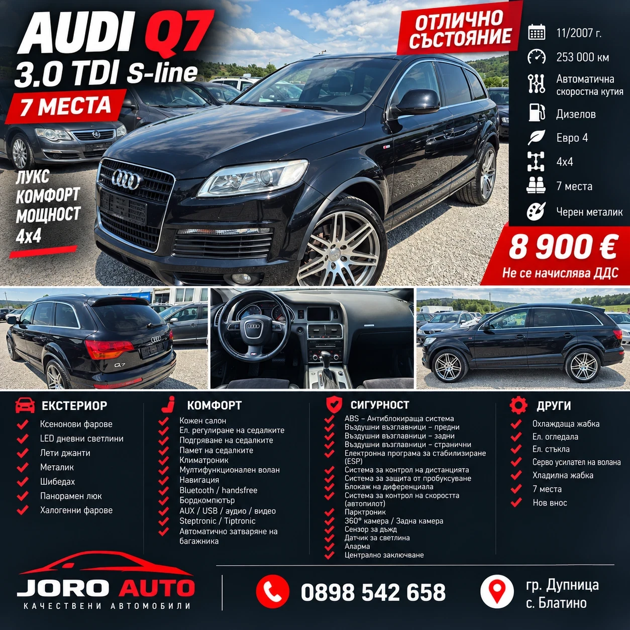 Audi Q7 3.0 TDI  S-line 7места
