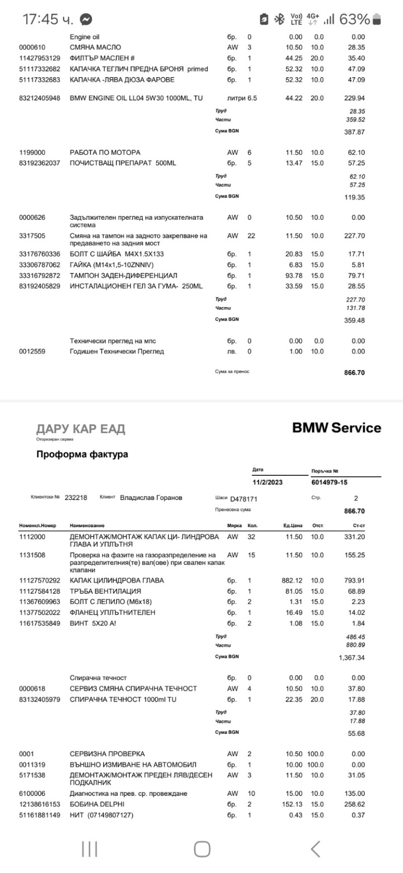 BMW 535 СМЕНЕНА ВЕРИГА, снимка 17 - Автомобили и джипове - 45685610