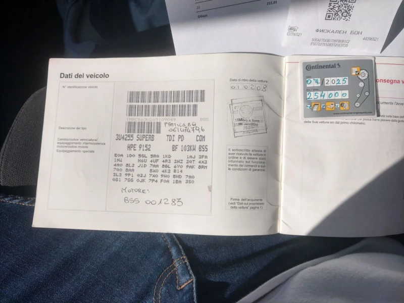 Skoda Superb Напълно Обслужена! Сервизна книжка! Germany vnos! , снимка 10 - Автомобили и джипове - 52737810