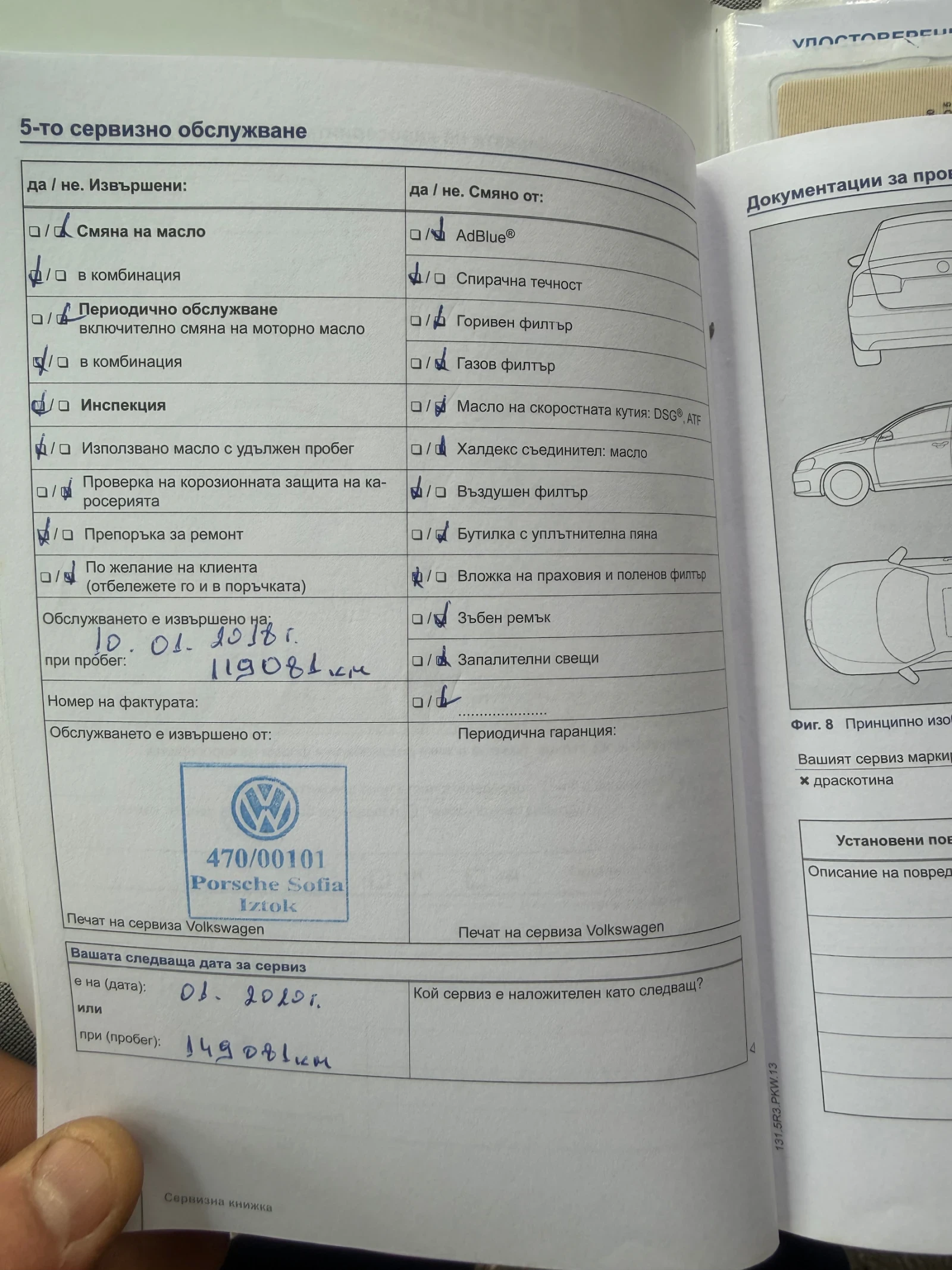 VW Tiguan, снимка 12 - Автомобили и джипове - 54811225