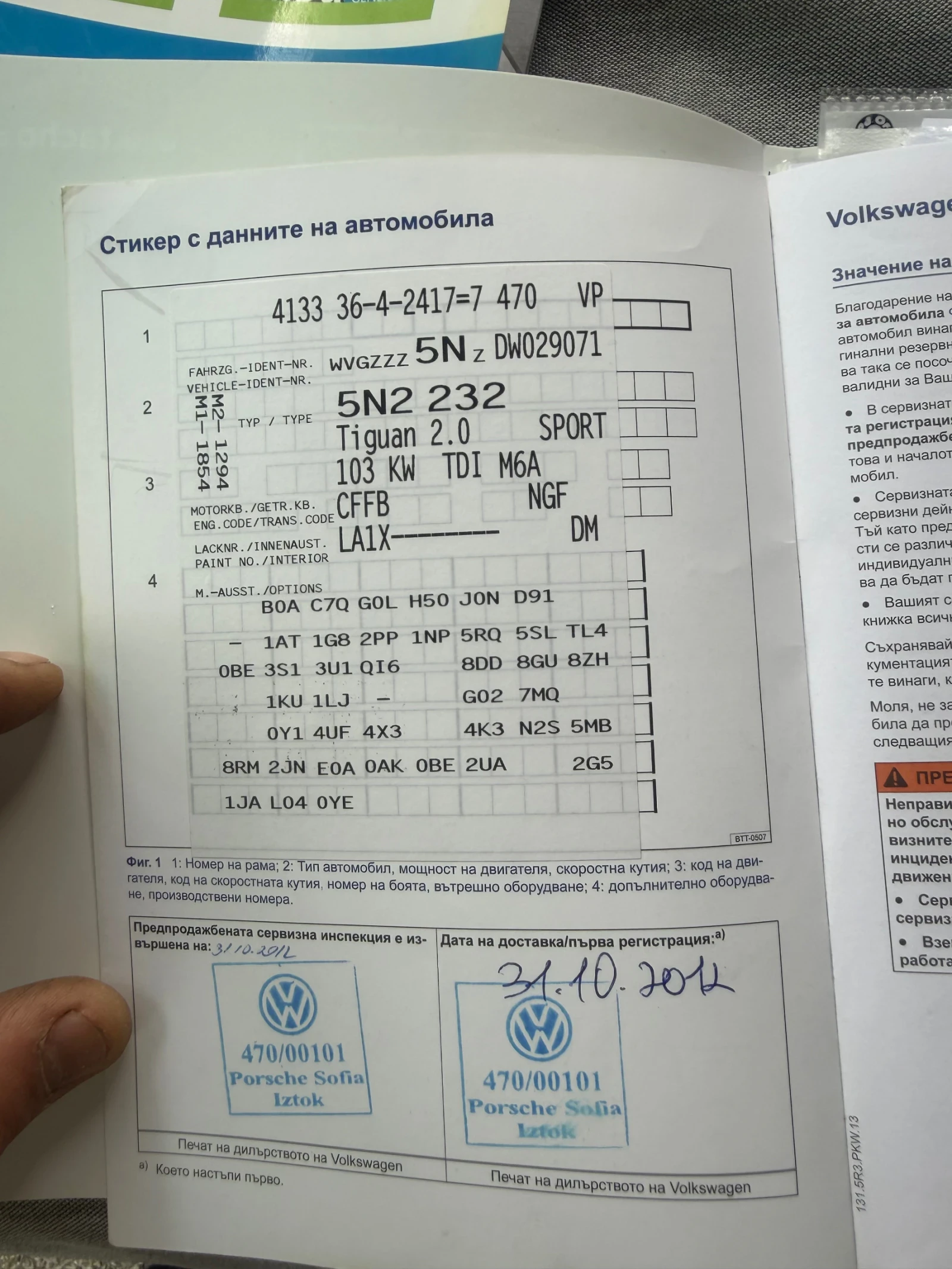 VW Tiguan, снимка 11 - Автомобили и джипове - 54811225