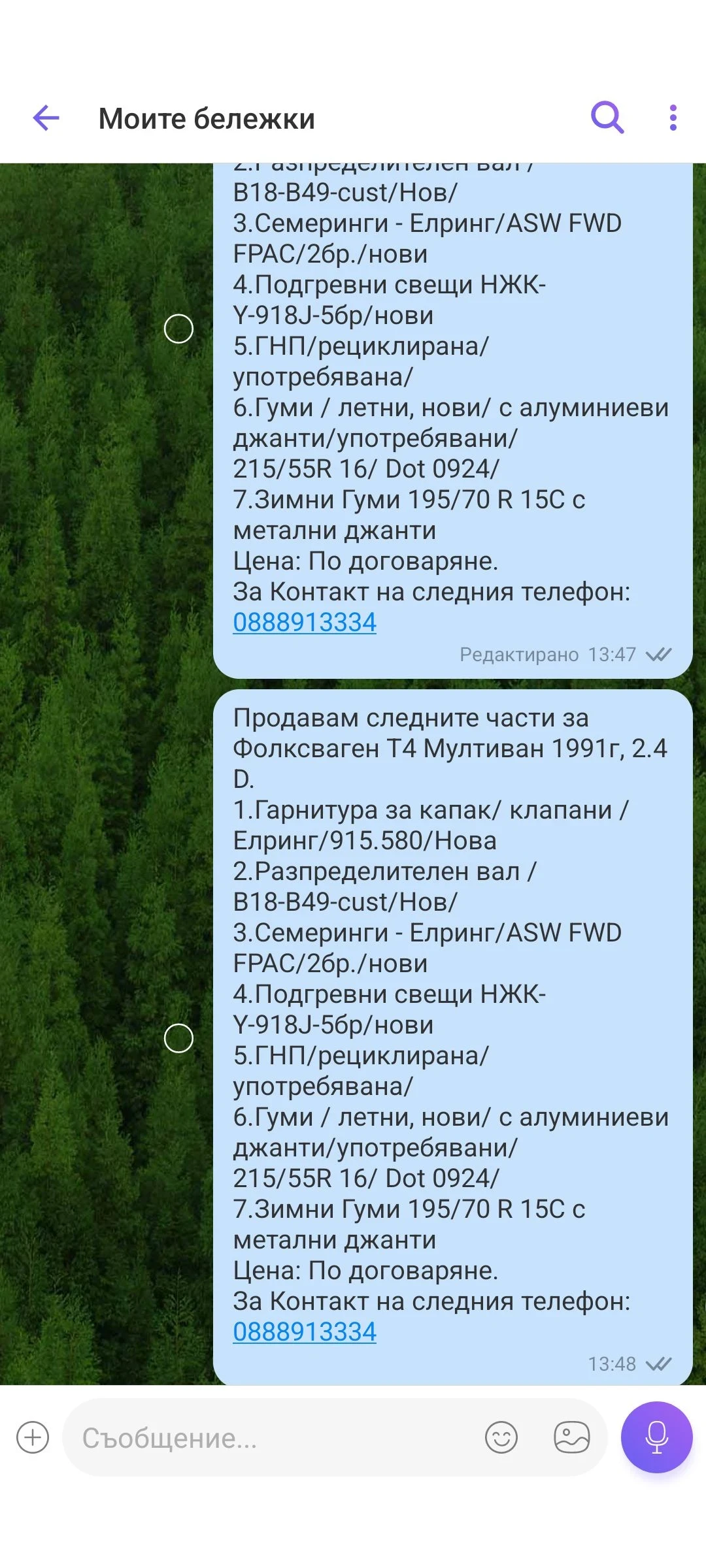 VW Multivan 2.4D, снимка 1