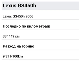 Lexus GS 450h CarPlay/���������/Xenon/SportMode | Mobile.bg � ����� ������ 17