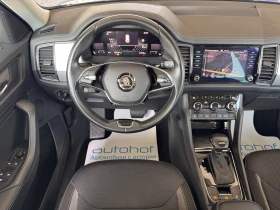 Skoda Kodiaq Ambition/2.0TDI/150K.C./7AT/6+ 1 | Auto.bg — изображение 12