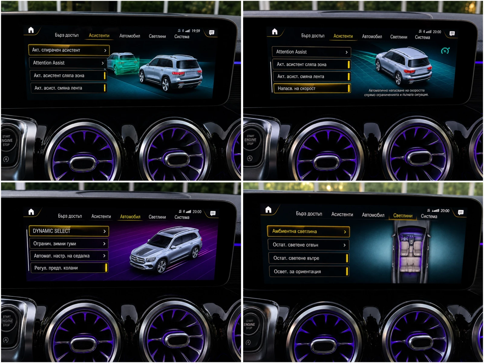 Mercedes-Benz GLB 220 d 4MATIC / DISTRONIC / 360  / PANORAMA / MEMORY / , снимка 14 - Автомобили и джипове - 55586594