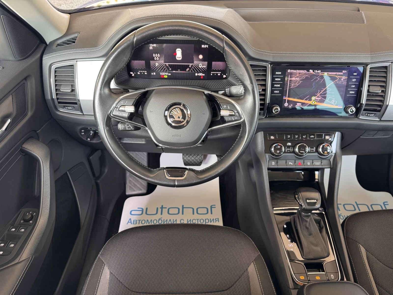 Skoda Kodiaq Ambition/2.0TDI/150K.C./7AT/6+ 1, снимка 12 - Автомобили и джипове - 55929046