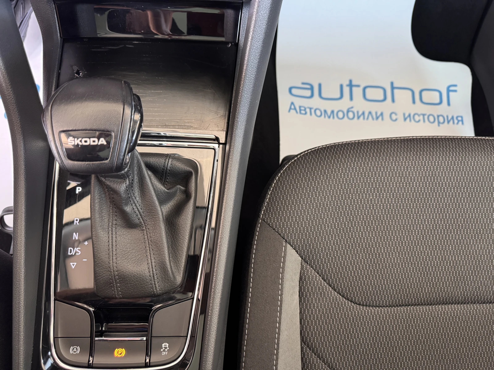 Skoda Kodiaq Ambition/2.0TDI/150K.C./7AT/6+ 1, снимка 17 - Автомобили и джипове - 55929046