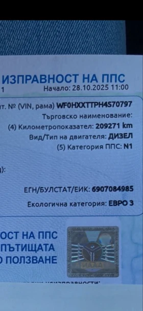 Ford Tourneo Connect 1.7D, снимка 15