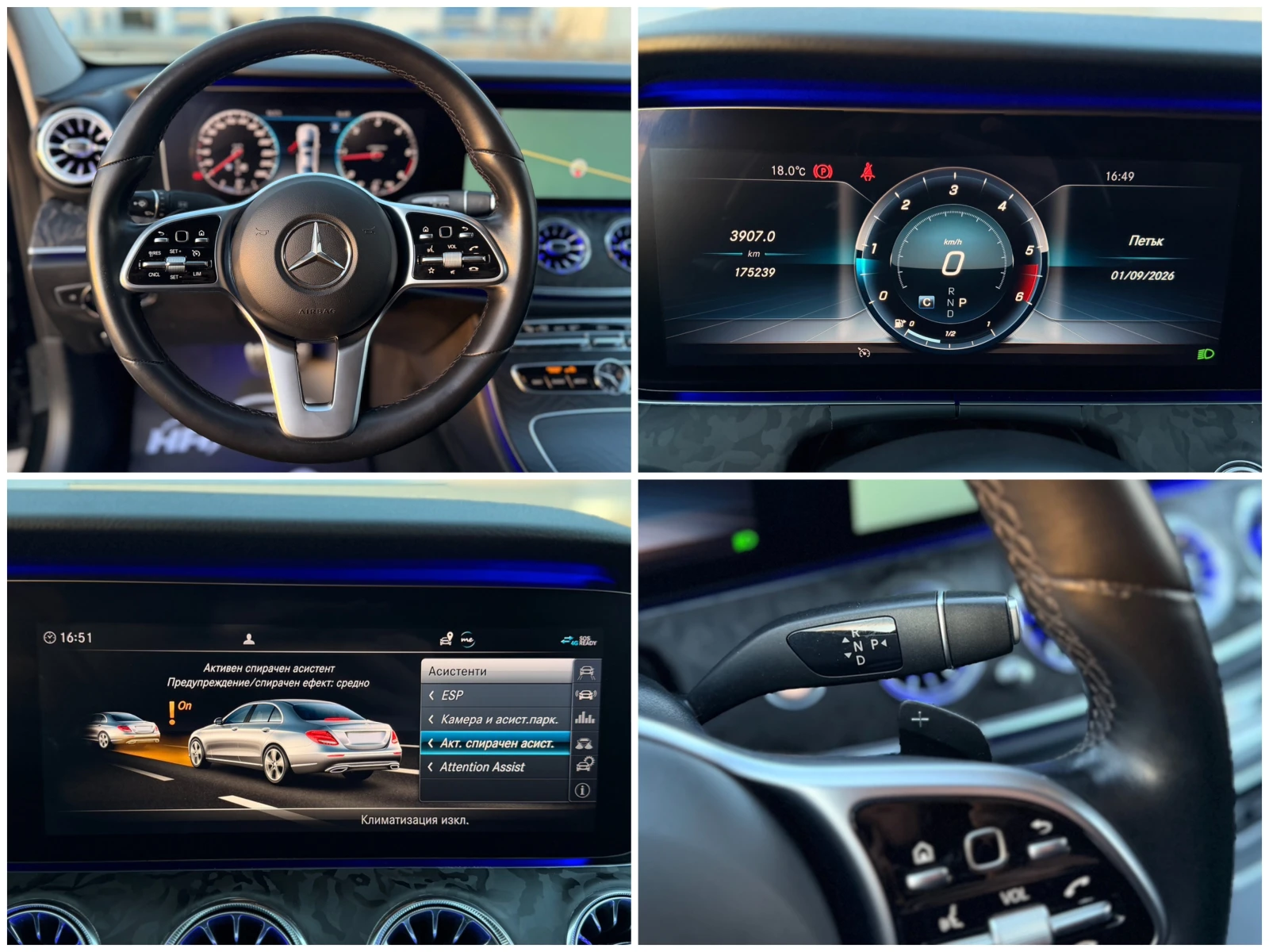 Mercedes-Benz E 220 d= BRABUS= 3xTV= DIGITAL COCKPIT= CAMERA=  | Mobile.bg � ����������� 15