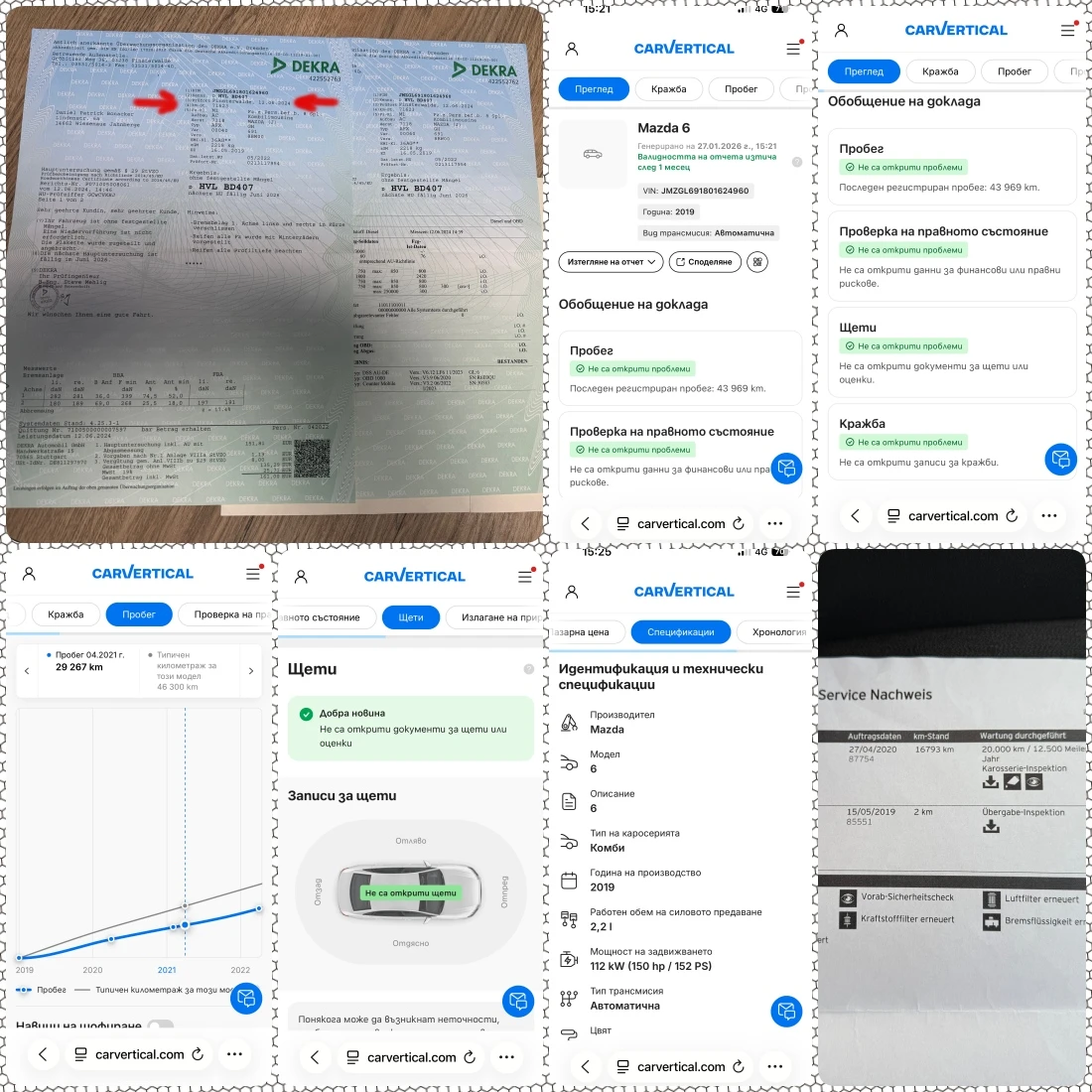 Mazda 6 2.2/83000km/Distronic/HeadUp/LaneAssist/Xenon/Led/ | Mobile.bg � ����������� 15