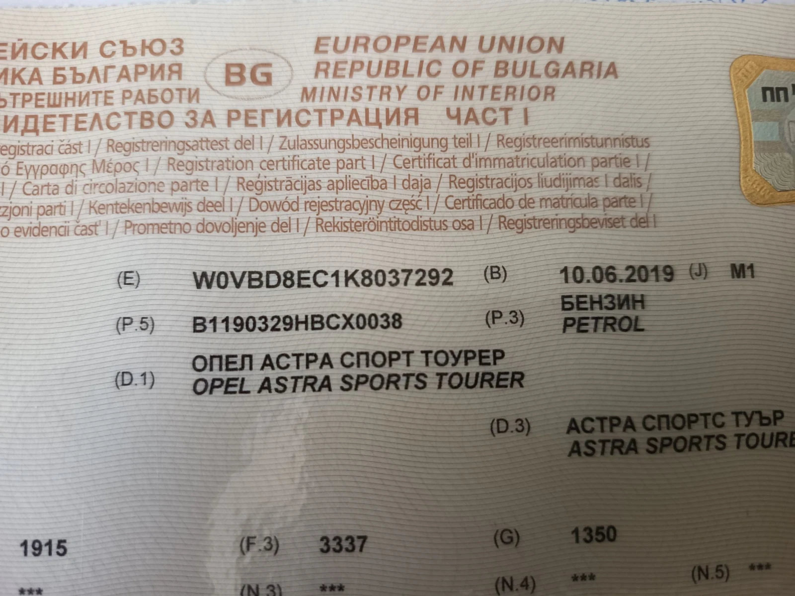 Opel Astra Sports Tourer Automatic 150k.s., снимка 10 - Автомобили и джипове - 54319406