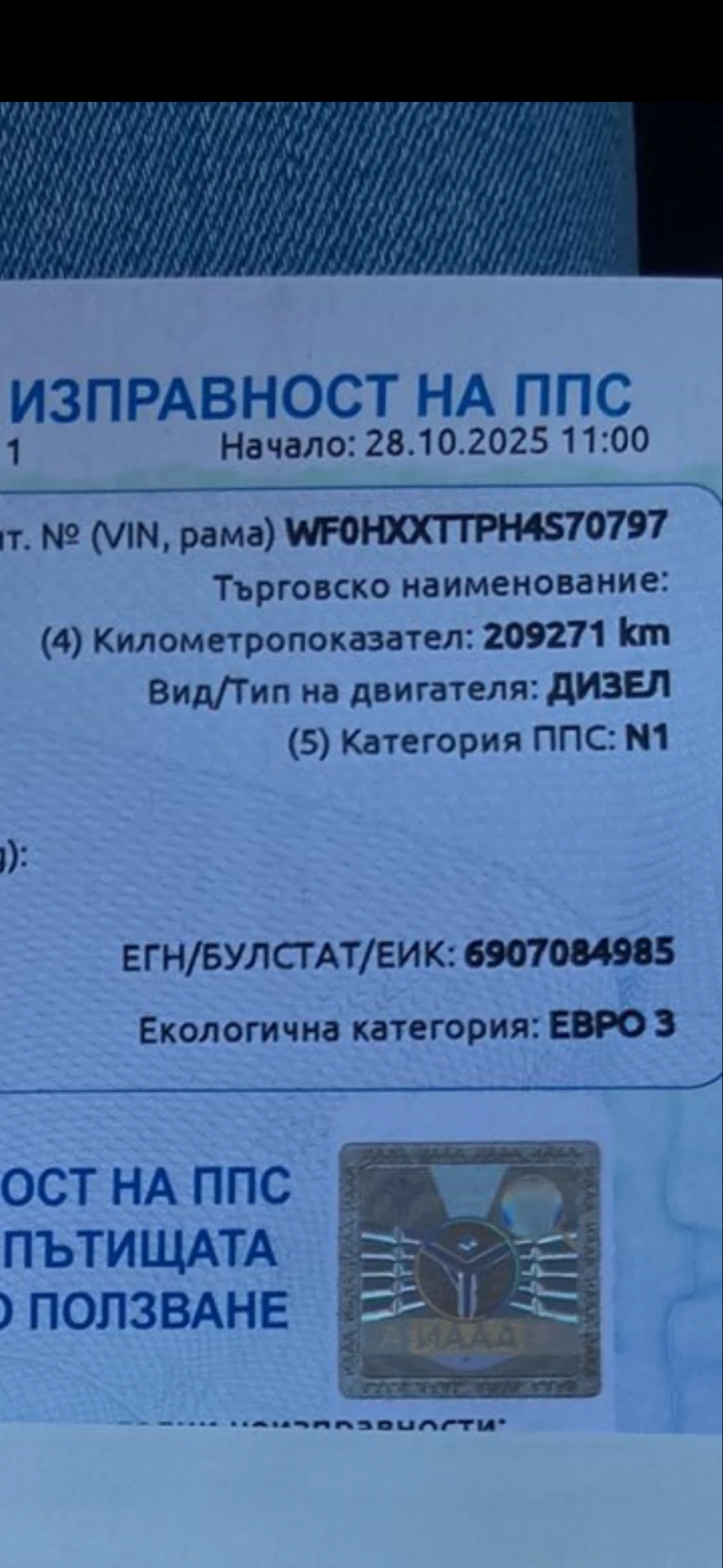 Ford Tourneo Connect 1.7D, снимка 15 - Автомобили и джипове - 54590030