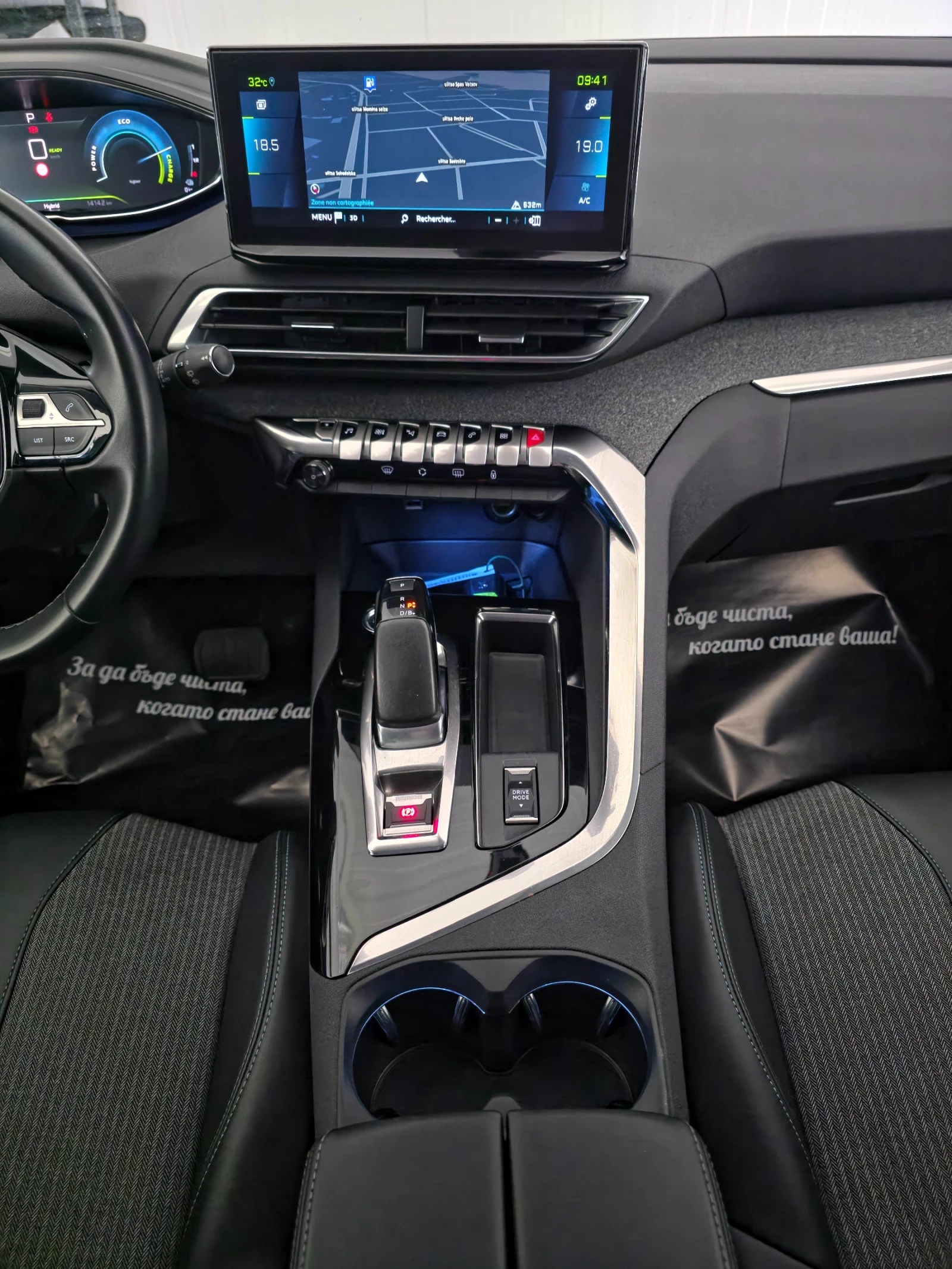 Peugeot 3008 PLUG-IN-HYBRID 225 ALLURE | Mobile.bg � ����������� 14