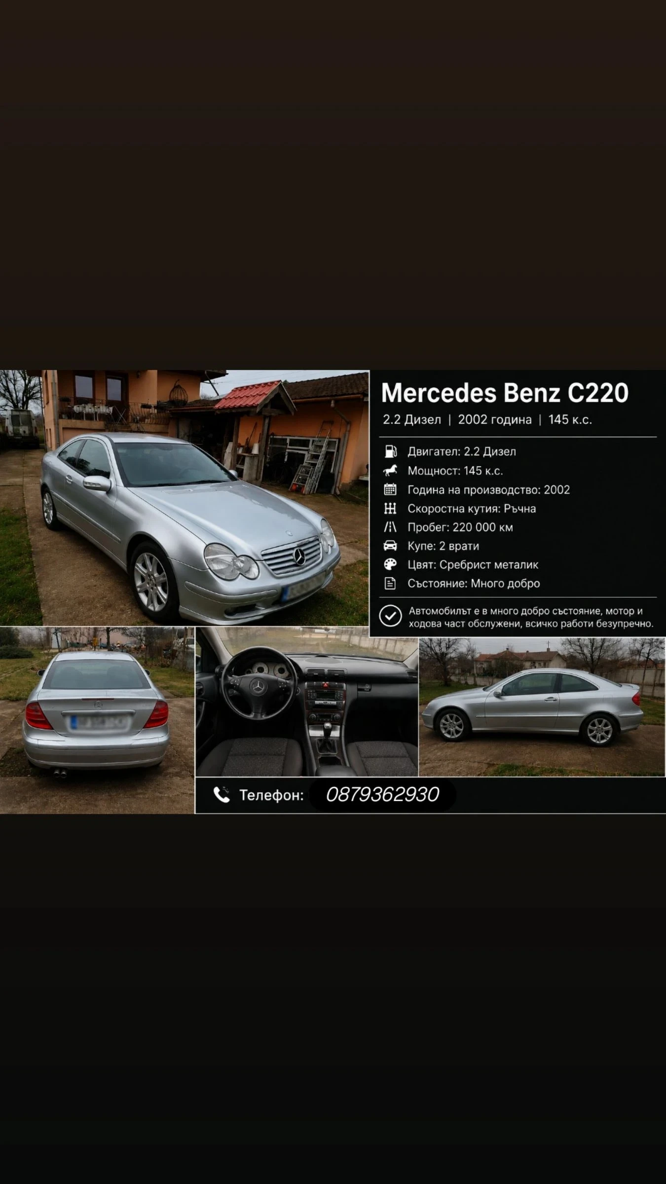 Mercedes-Benz 220